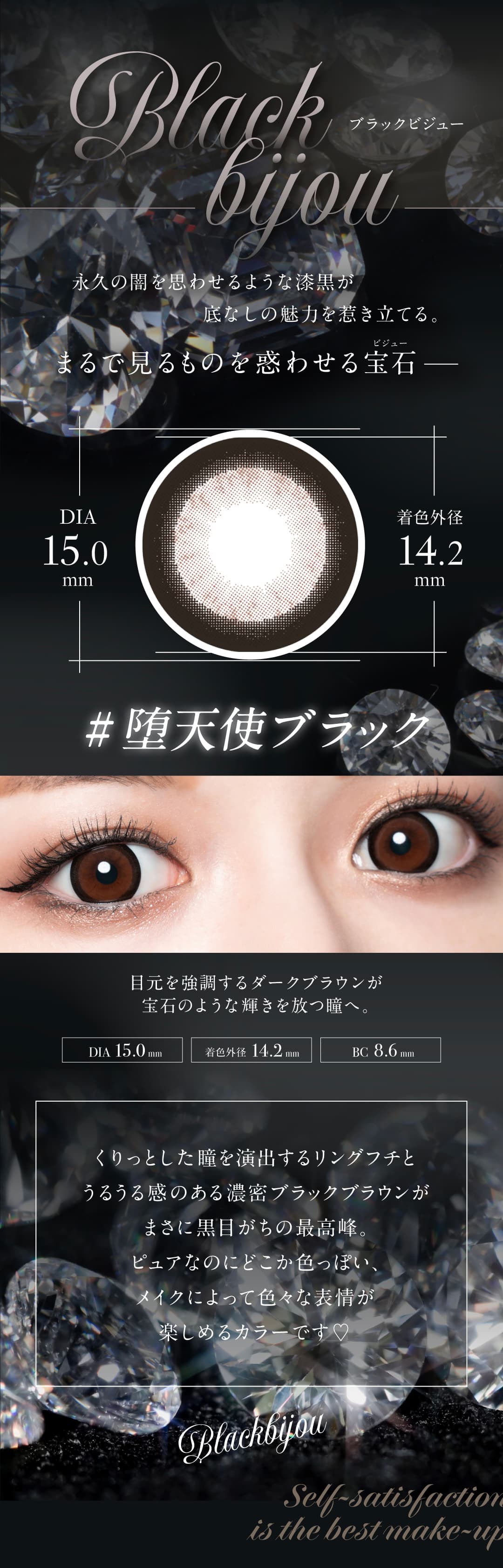 loveil ラヴェールブラックビジュー