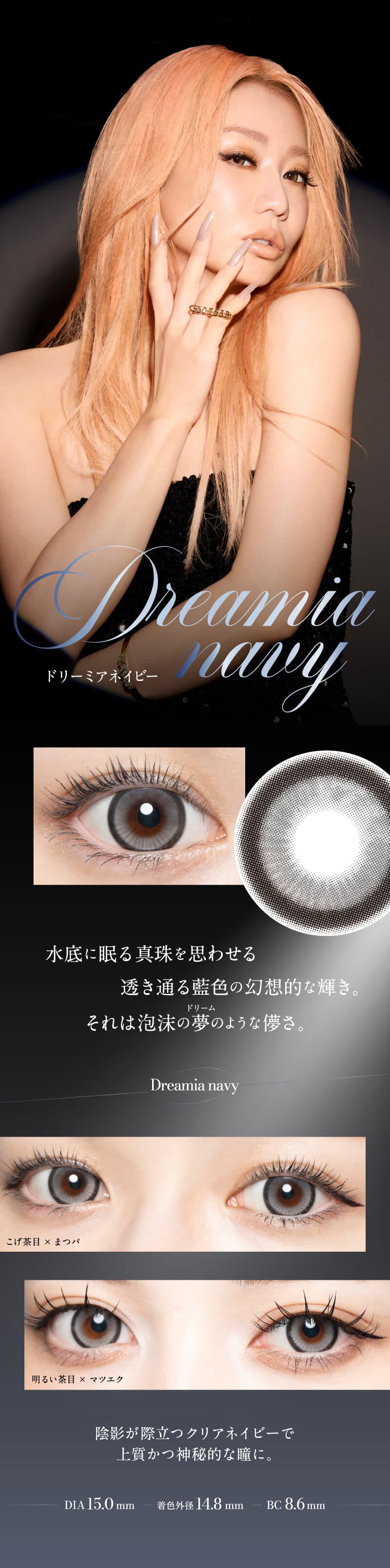 loveil ラヴェールドリーミアネイビー