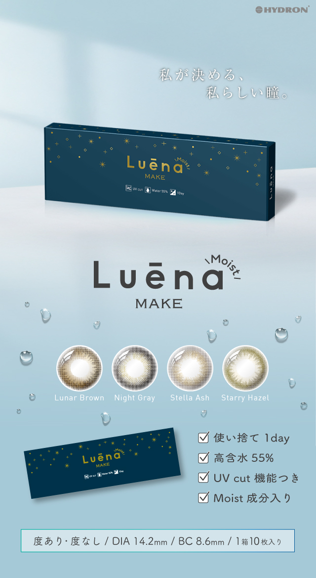 LuenaMAKE Moist(ルーナメイク モイスト)　三日月カラコン　高度数