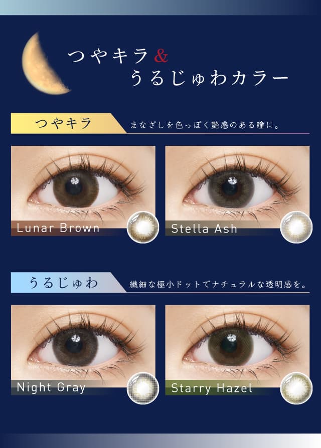 LuenaMAKE Moist(ルーナメイク モイスト)　三日月カラコン　高度数