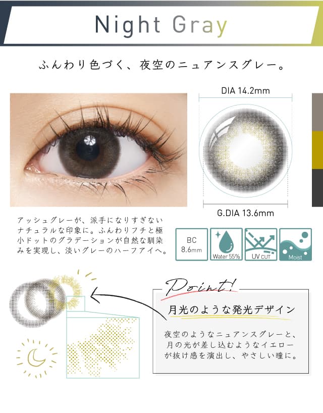 LuenaMAKE Moist(ルーナメイク モイスト)　三日月カラコン　高度数　ナイトグレー