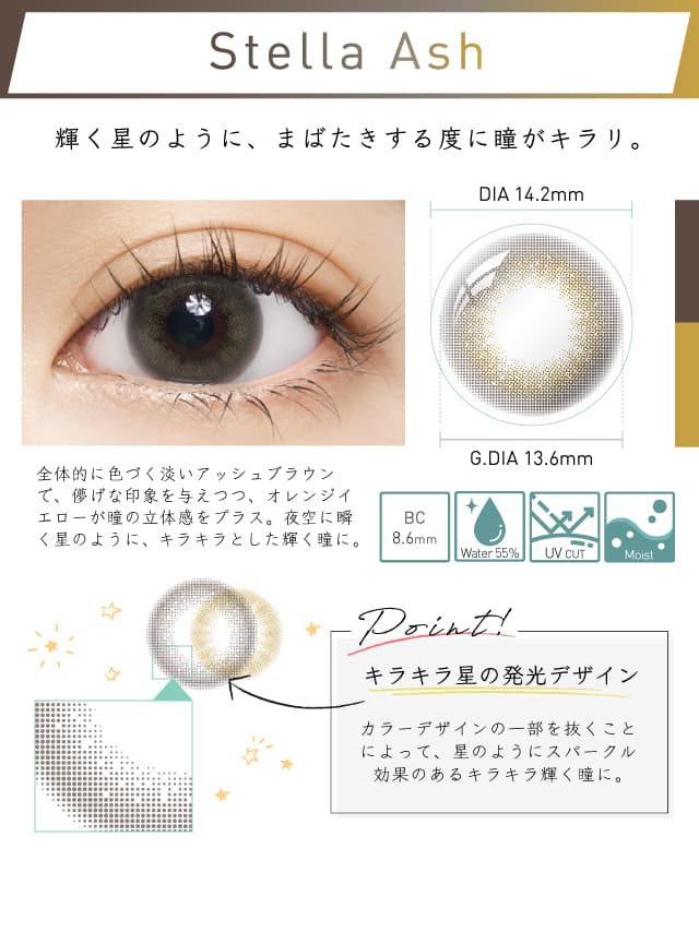 LuenaMAKE Moist(ルーナメイク モイスト)　三日月カラコン　高度数　ステラアッシュ