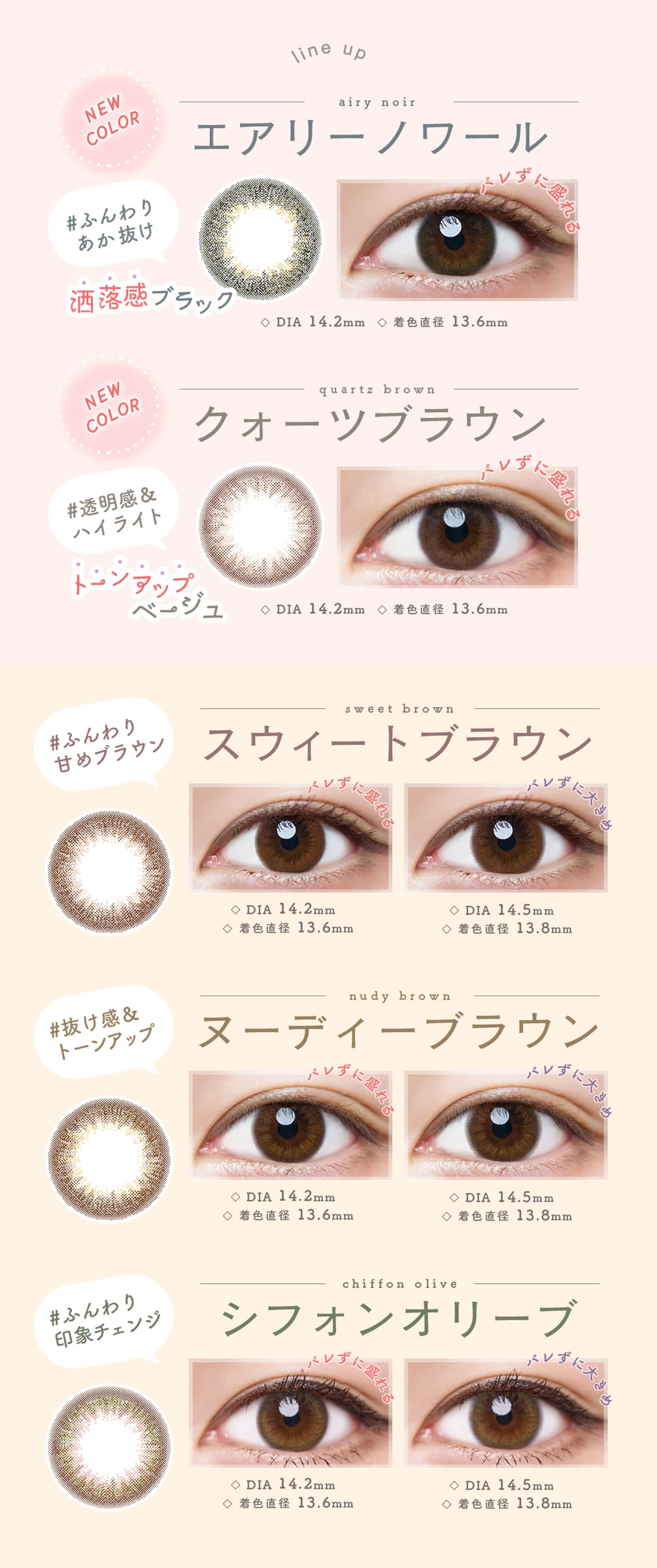 ルミア (LuMia) ワンデーは1箱10枚入のナチュラルカラコンのレンズラインナップ 