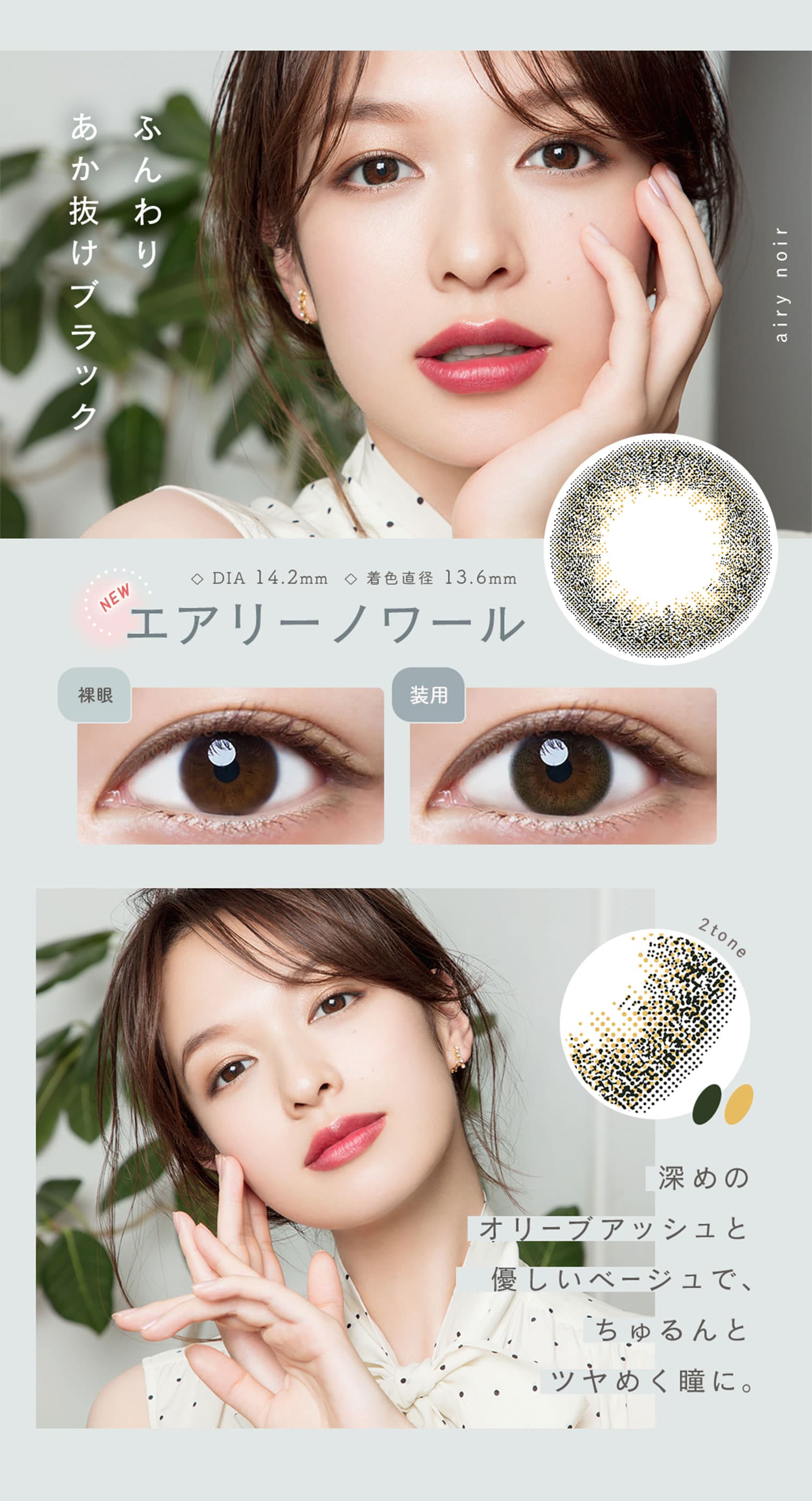 ルミア (LuMia) ワンデーは1箱10枚入のナチュラルカラコンの「シフォンオリーブ」はふんわり印象チェンジでオリーブブランにさりげないピンクがかっこよさをプラス！ 