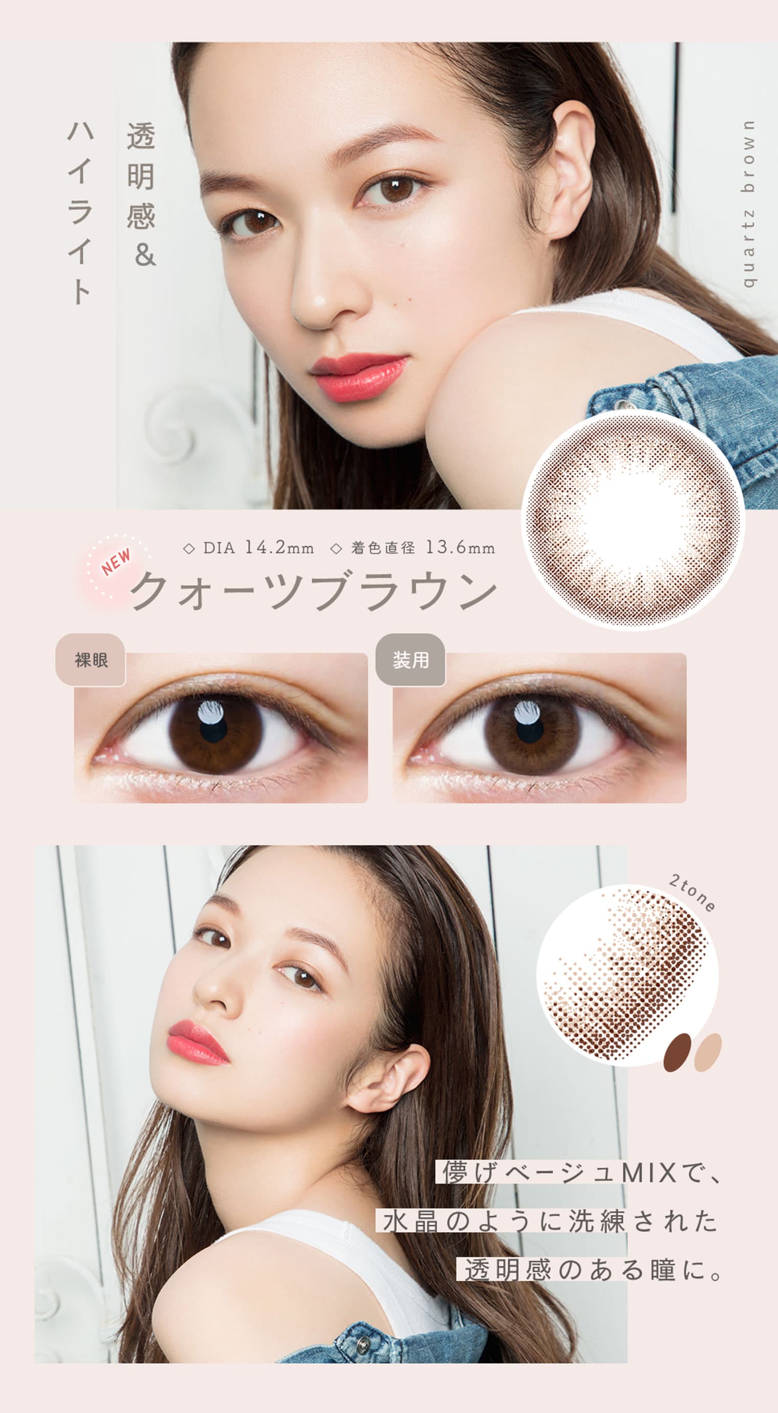 ルミア (LuMia) ワンデーは1箱10枚入のナチュラルカラコンはUVカット機能が付いてうるおいも長続き！ 