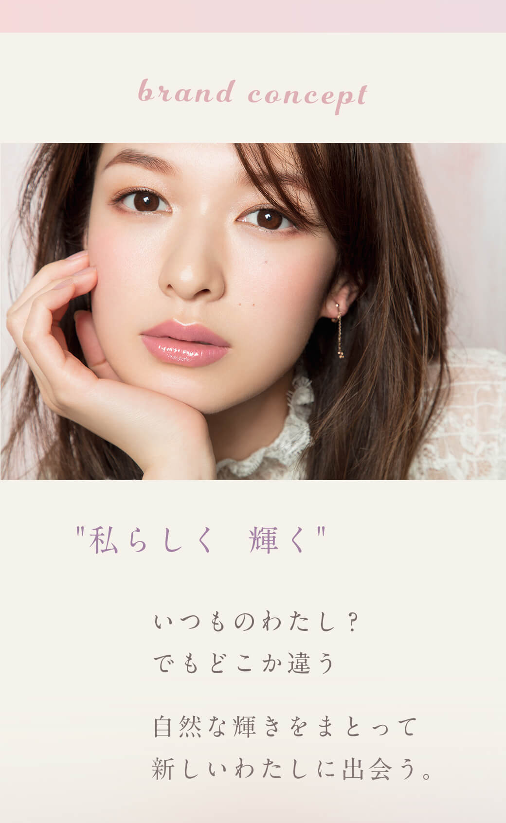 ルミア (LuMia)2week UVは1箱6枚入のナチュラルカラコンのブランドコンセプト