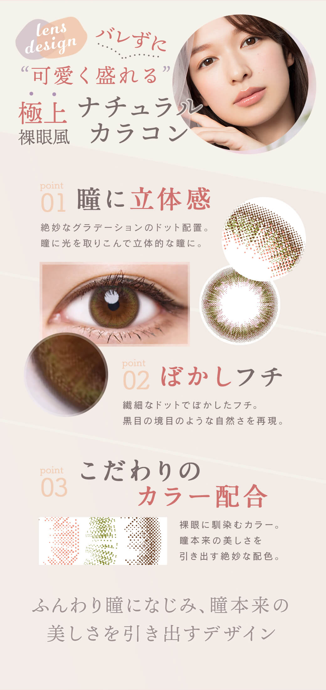 ルミア (LuMia)2week UVは1箱6枚入のナチュラルカラコンでUVカットばれずに可愛く盛れる極上裸眼風ナチュラルカラコン