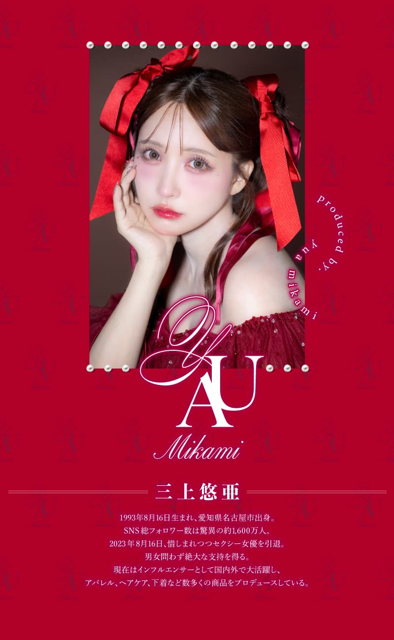 三上悠亜プロフィール