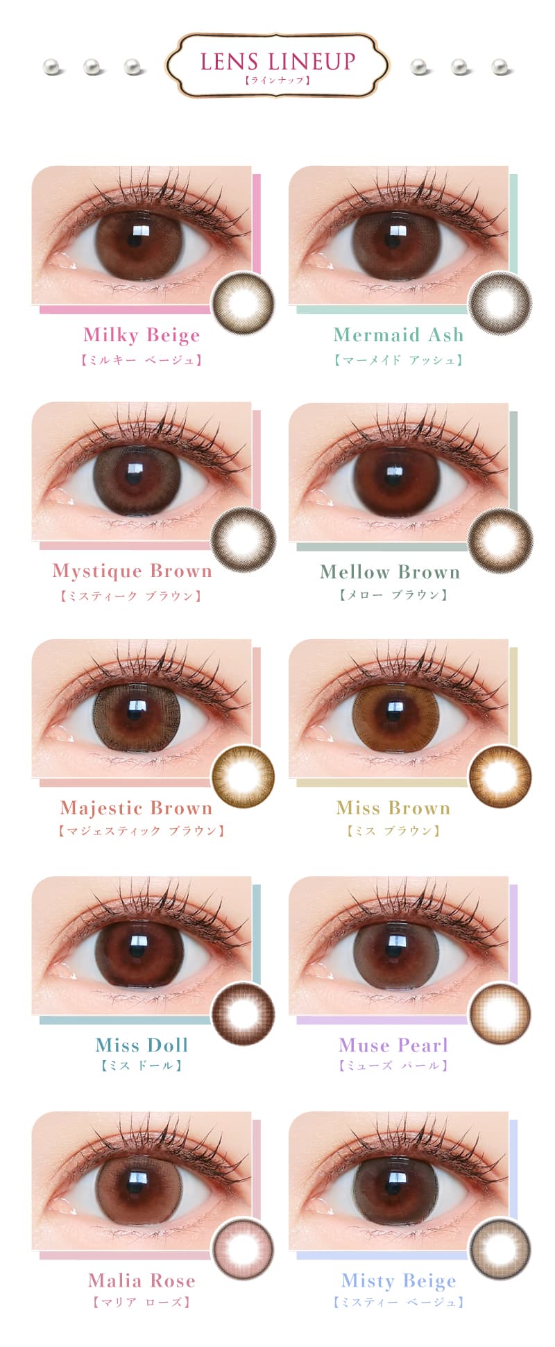 三上悠亜プロデュースカラコンマジェットレンズラインナップ