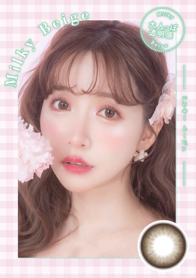 三上悠亜プロデュースカラコンマジェット待望の新色「ミルキーベージュ」追加！ 