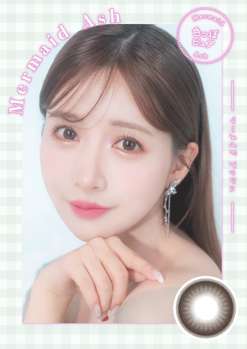 三上悠亜プロデュースカラコンマジェット「マーメイドアッシュ」