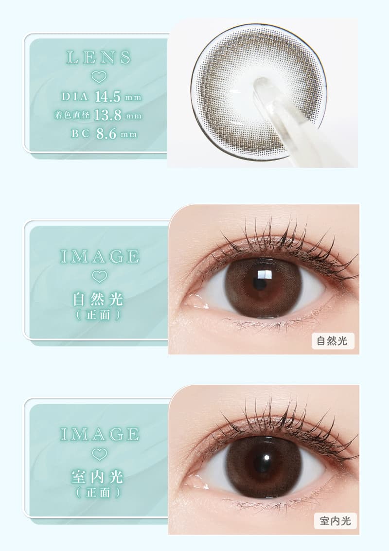 三上悠亜プロデュースカラコンマジェット「マーメイドアッシュ」