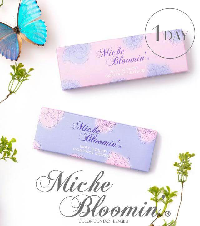 MicheBloomin'（ミッシュブルーミン）ワンデーは洗練された透明感のある瞳へ。瞳の輝きを補正するニュアンスブラウンシリーズ