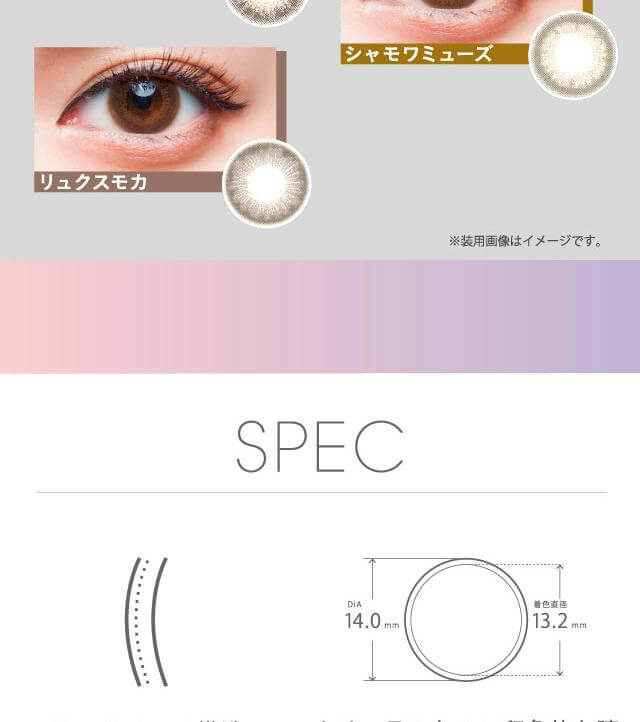 MicheBloomin'（ミッシュブルーミン）ワンデーは洗練された透明感のある瞳へ。瞳の輝きを補正するニュアンスブラウンシリーズ