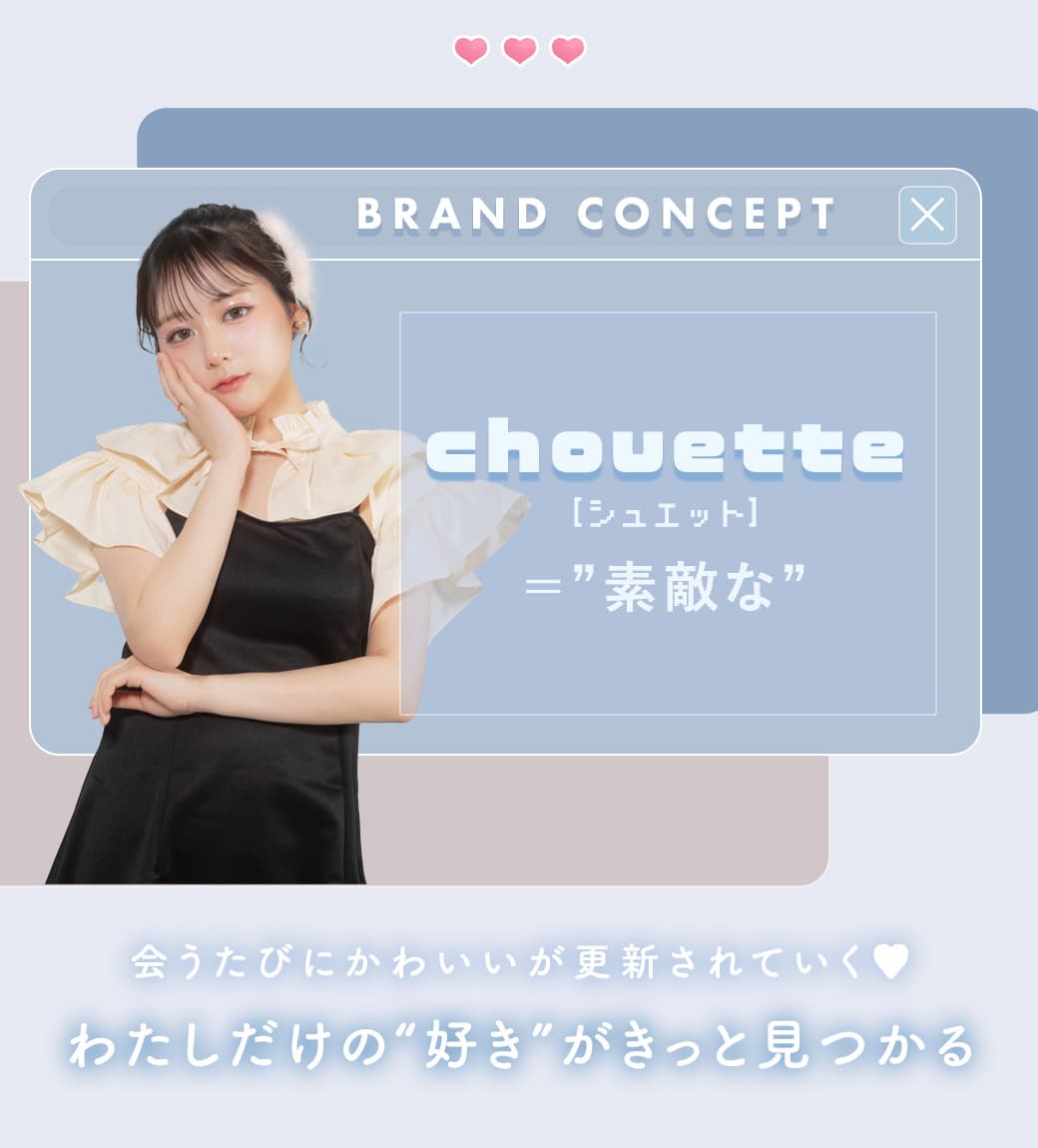 メランジェシュエットワンマンス新色ナイトニュイとミスティークレール