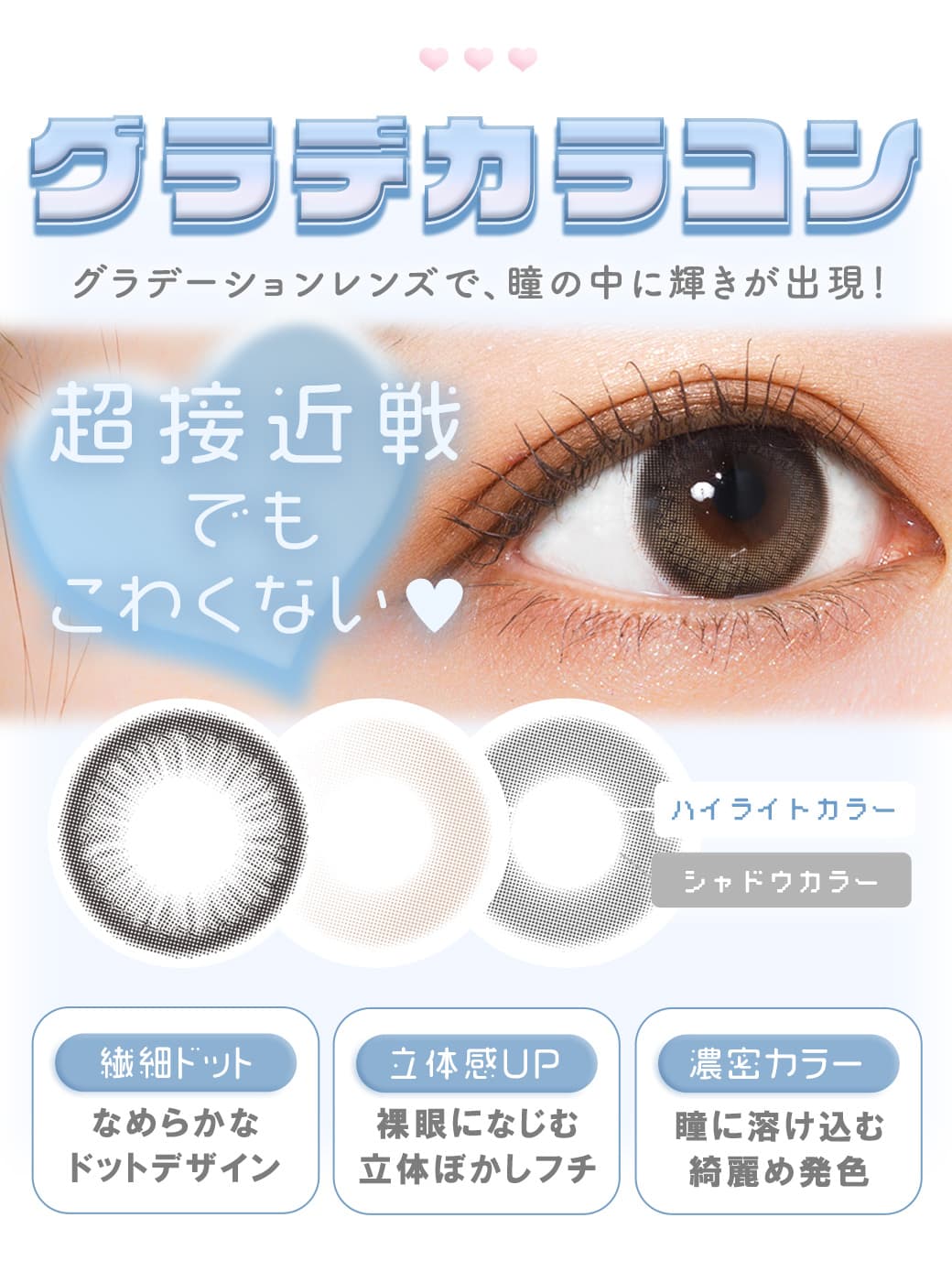 メランジェシュエットグラデーションカラー