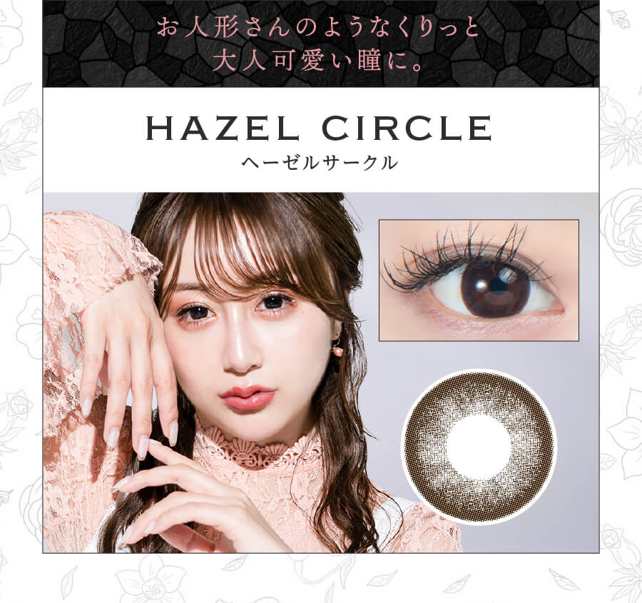 MEGACON (メガコン)/1箱1枚入　1か月（度なし・度あり）カラコン　ヘーゼルサークル 