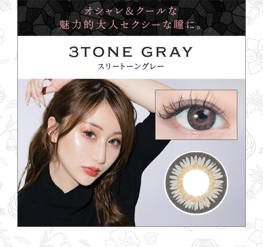 MEGACON (メガコン)/1箱1枚入　1か月（度なし・度あり）カラコン 擦りトーングレー