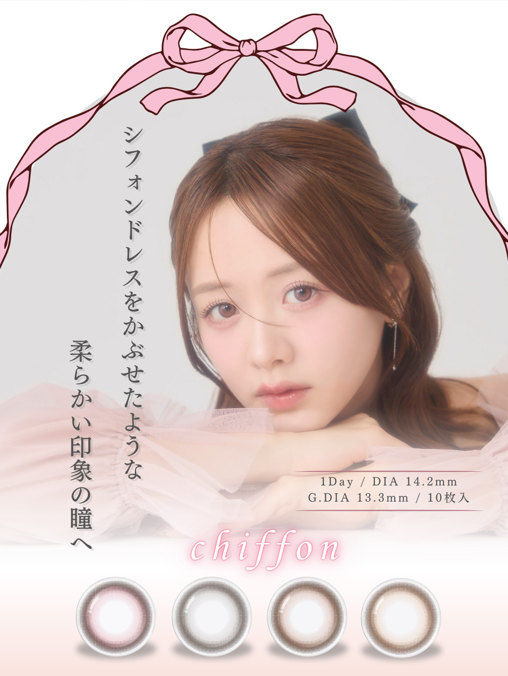 森香澄カラコン-メイリーカラコン（メイリーシフォンワンデー）OLENSバックアップ！