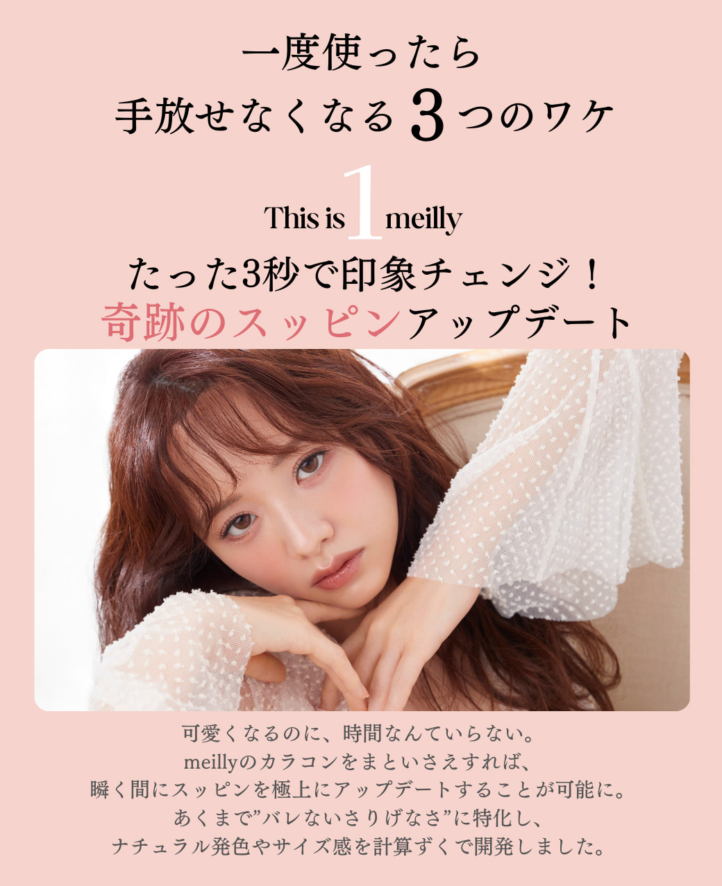 森香澄カラコン-メイリーカラコン（メイリールーナワンデー）水光カラン-OLENSバックアップ！