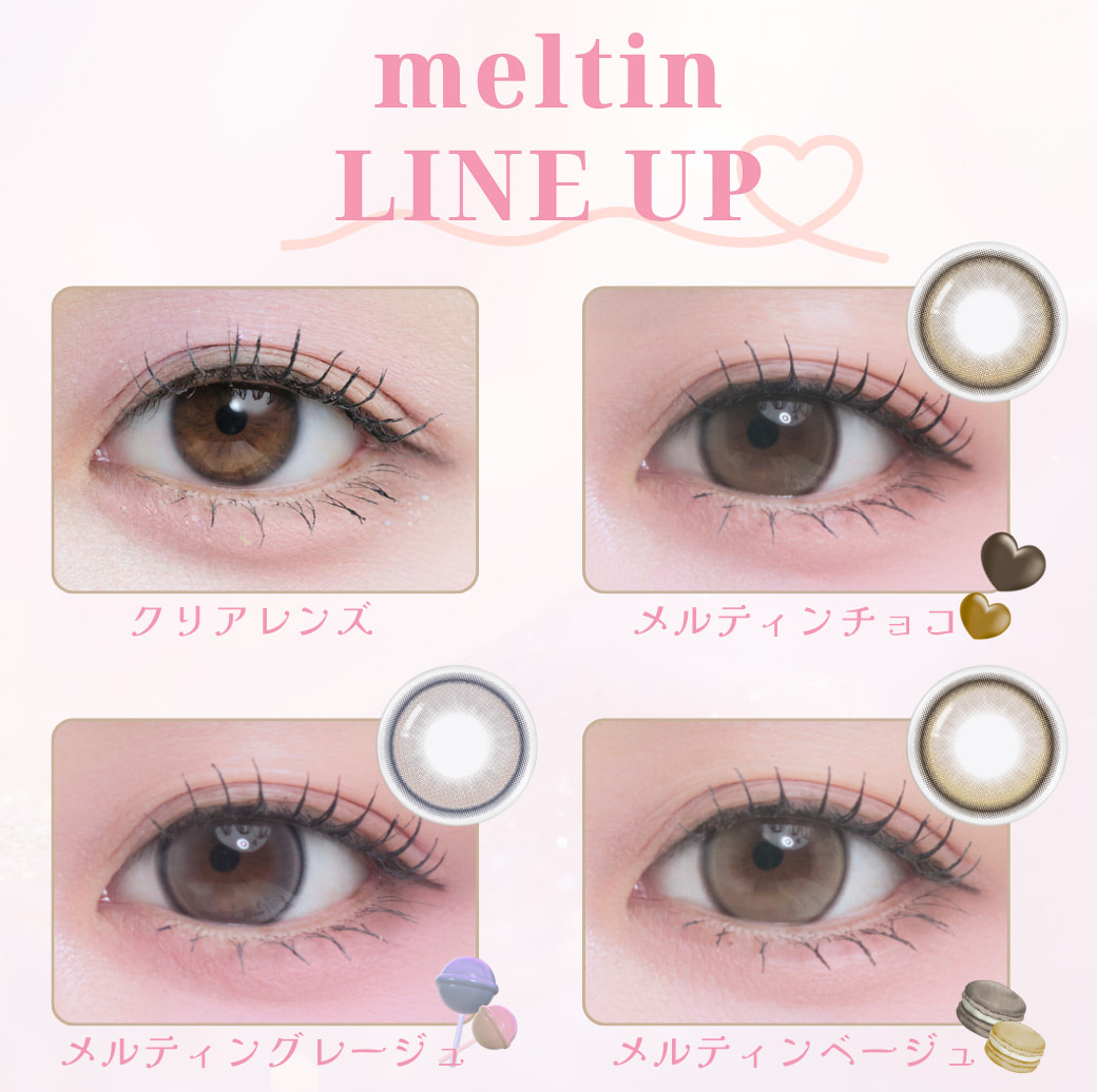 森香澄カラコン-メイリーカラコン-メイリーメルティンワンデー(meilly meltin)-森香澄イメージ
