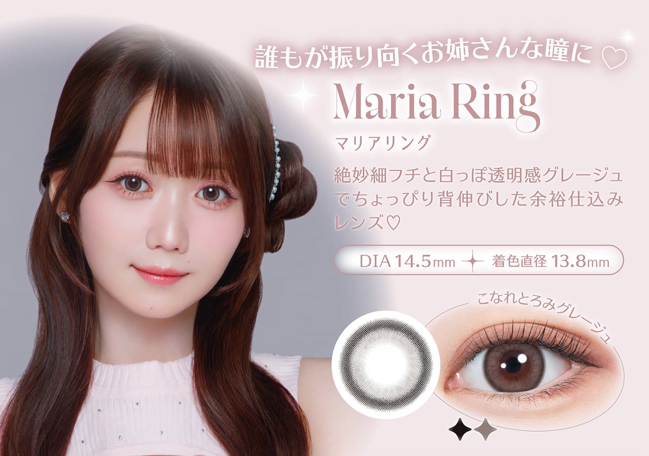 大谷映美里プロデュースカラコンミレディ（melady）マリアリング