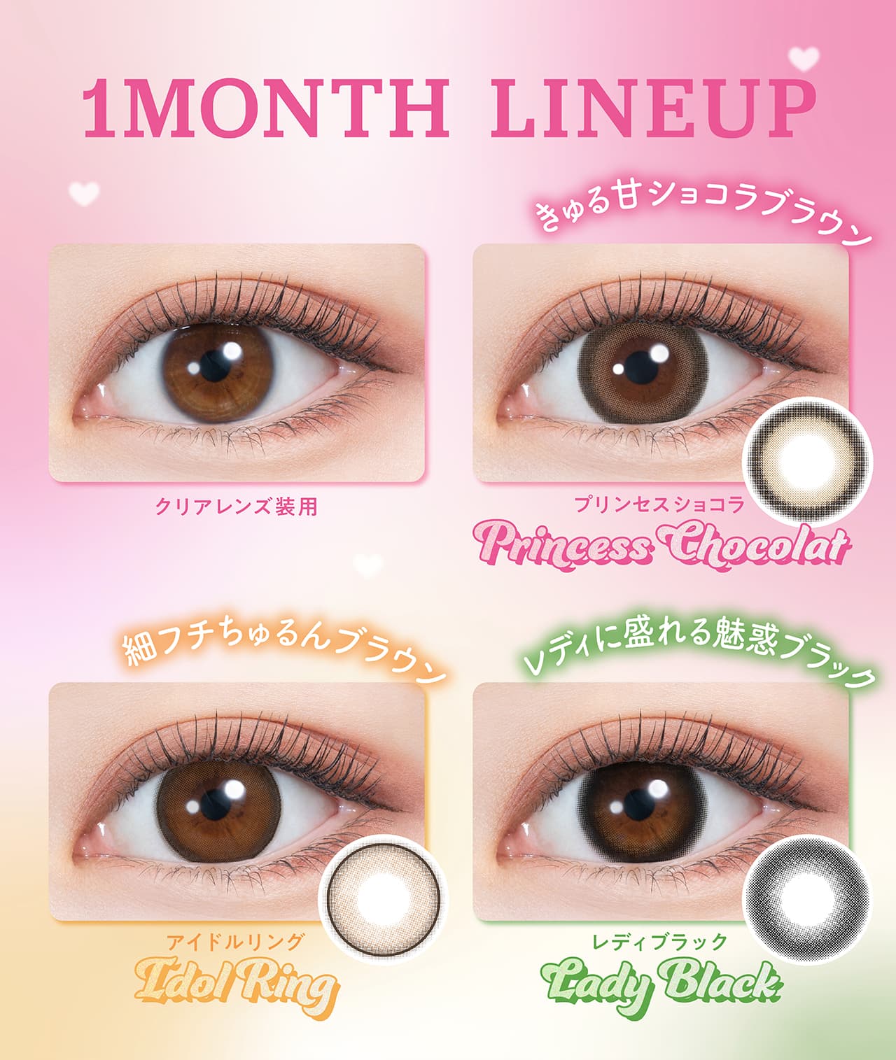 大谷映美里プロデュースカラコンミレディ（melady）いつだってわたしがヒロイン