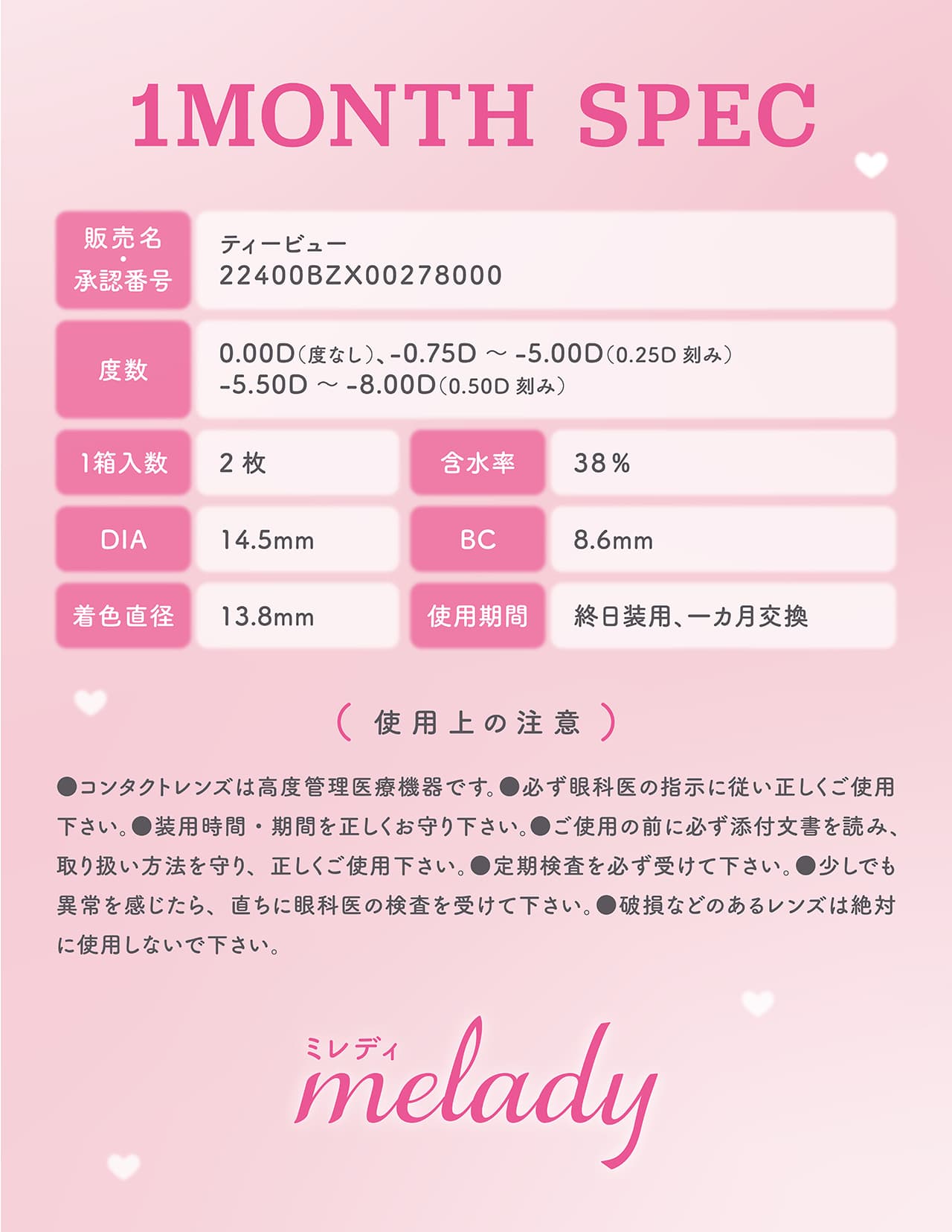 大谷映美里プロデュースカラコンミレディ（melady）いつだってわたしがヒロイン