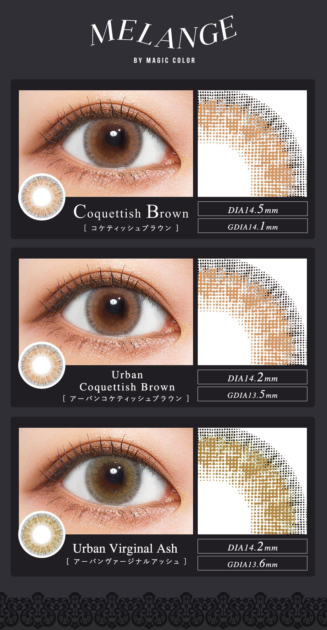 メランジェバイマジックカラーマンスリー