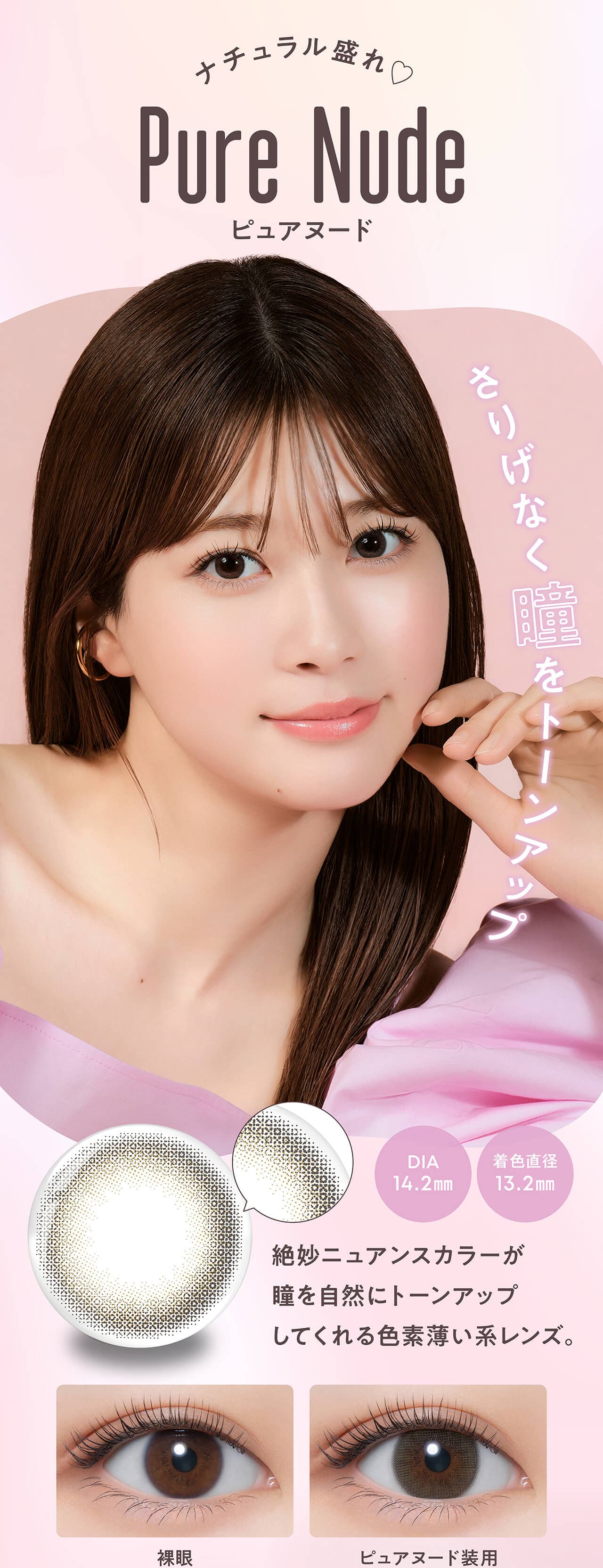 メロール (Melloew) 10枚入 るるプロデュースカラコン　生見愛瑠プロデュースカラコン「ピュアヌード」