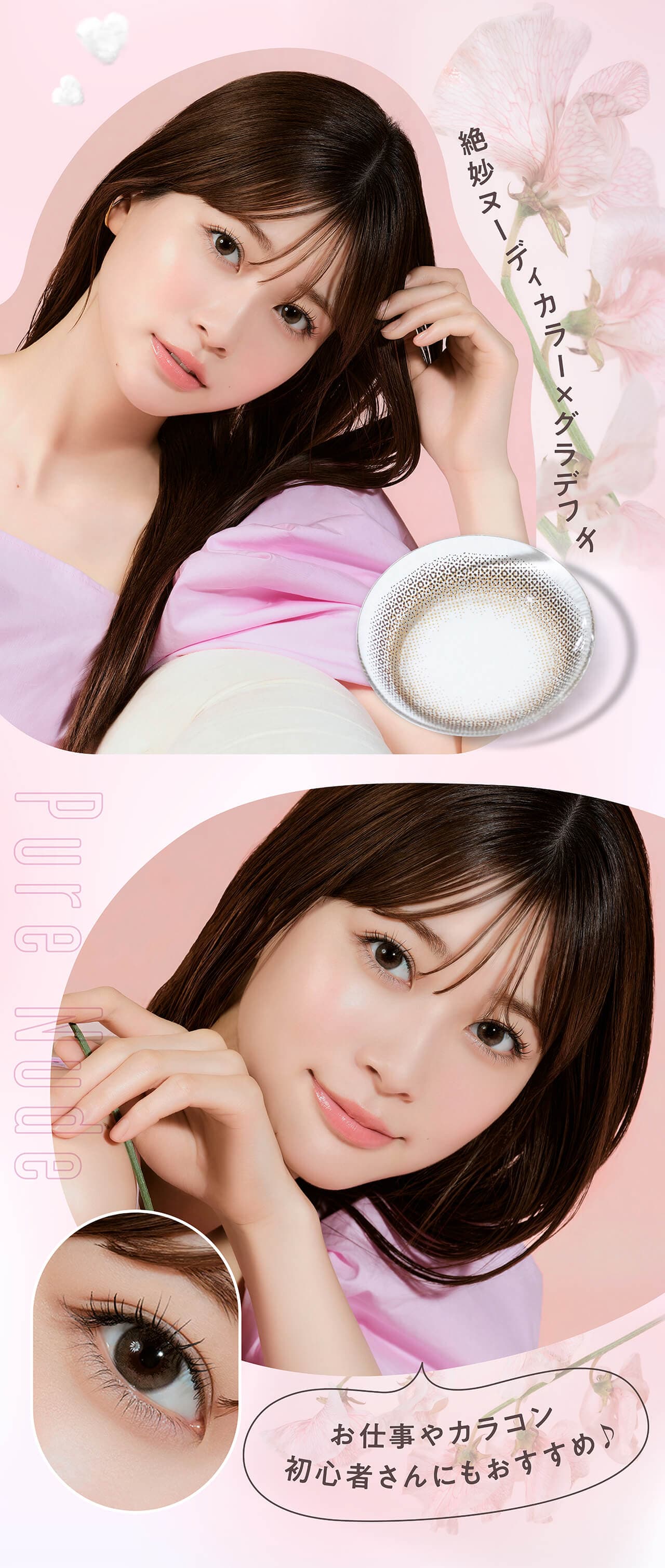 メロール (Melloew) 10枚入めるるプロデュースカラコン　生見愛瑠プロデュースカラコン「ピュアヌード」