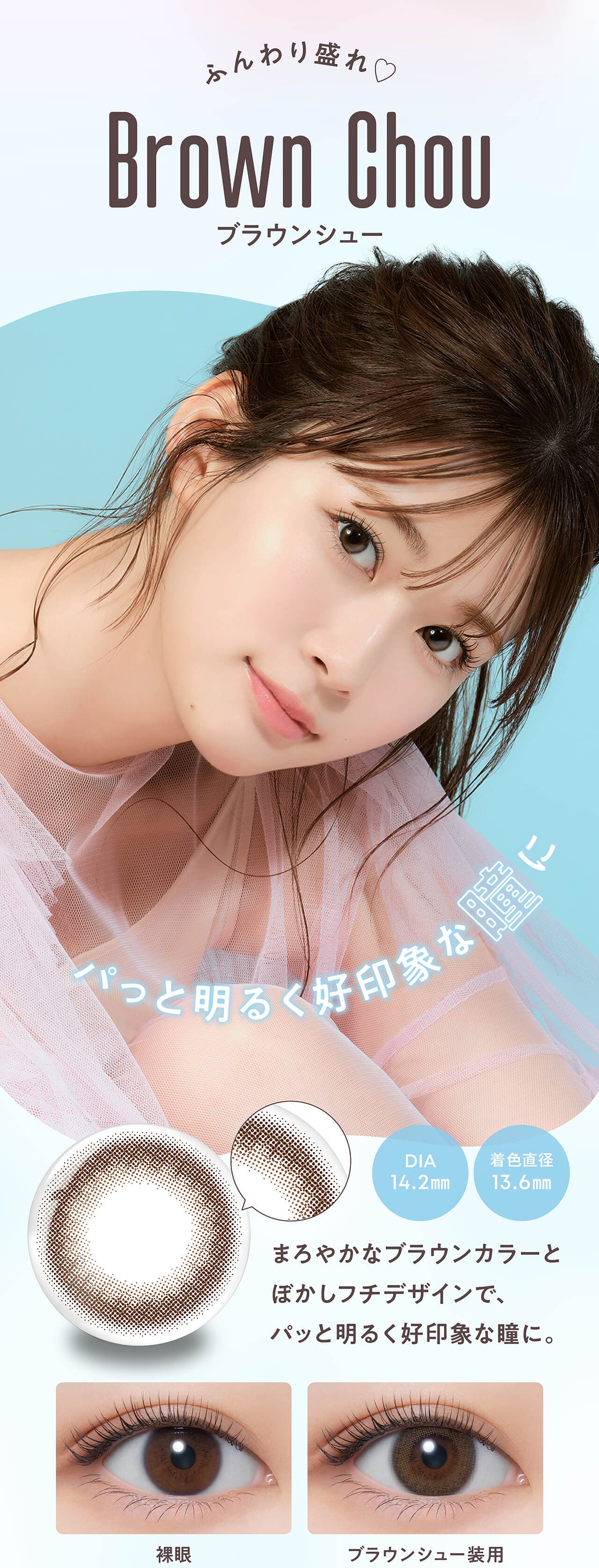 メロール (Melloew) 10枚入 めるるプロデュースカラコン　生見愛瑠プロデュースカラコン「ブラウンシュー」