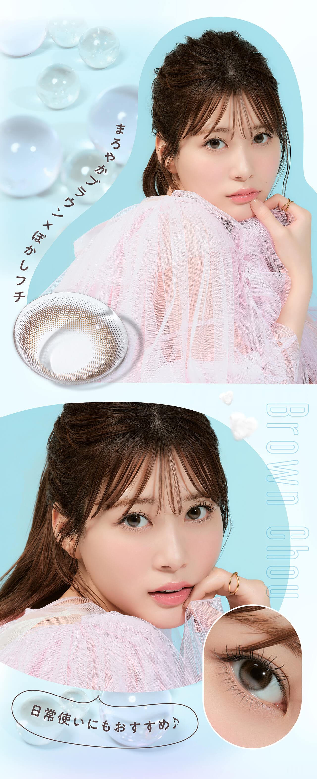 メロール (Melloew) 10枚入 めるるプロデュースカラコン　生見愛瑠プロデュースカラコン「ブラウンシュー」