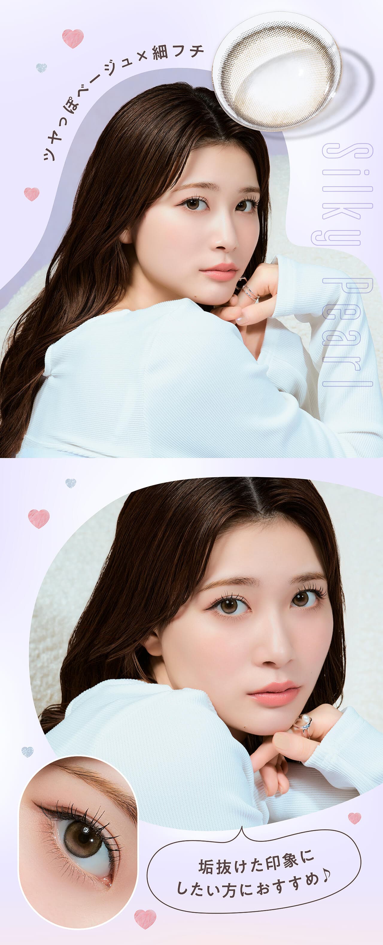 メロール (Melloew) 10枚入 めるるプロデュースカラコン　生見愛瑠プロデュースカラコン「シルキーパール」