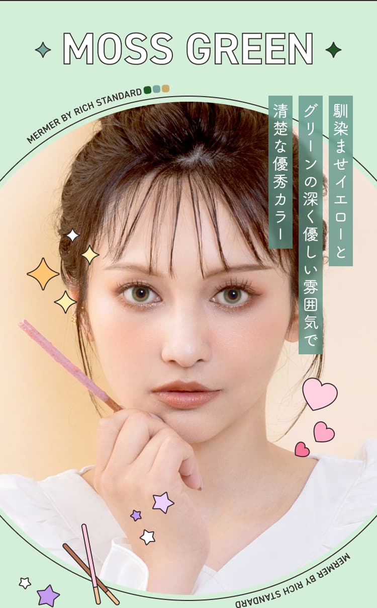 mermer 1day(10枚入)