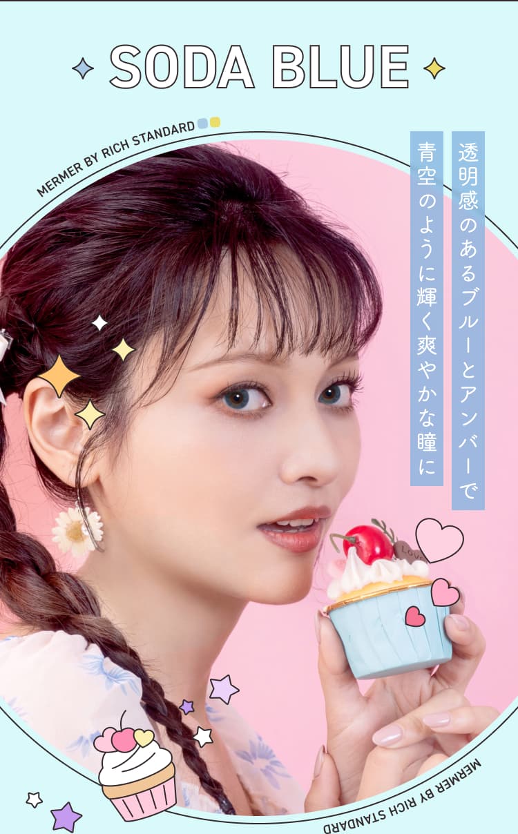 mermer 1day(10枚入)