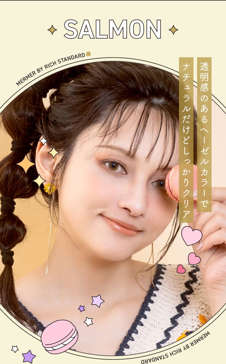 mermer 1day(10枚入)