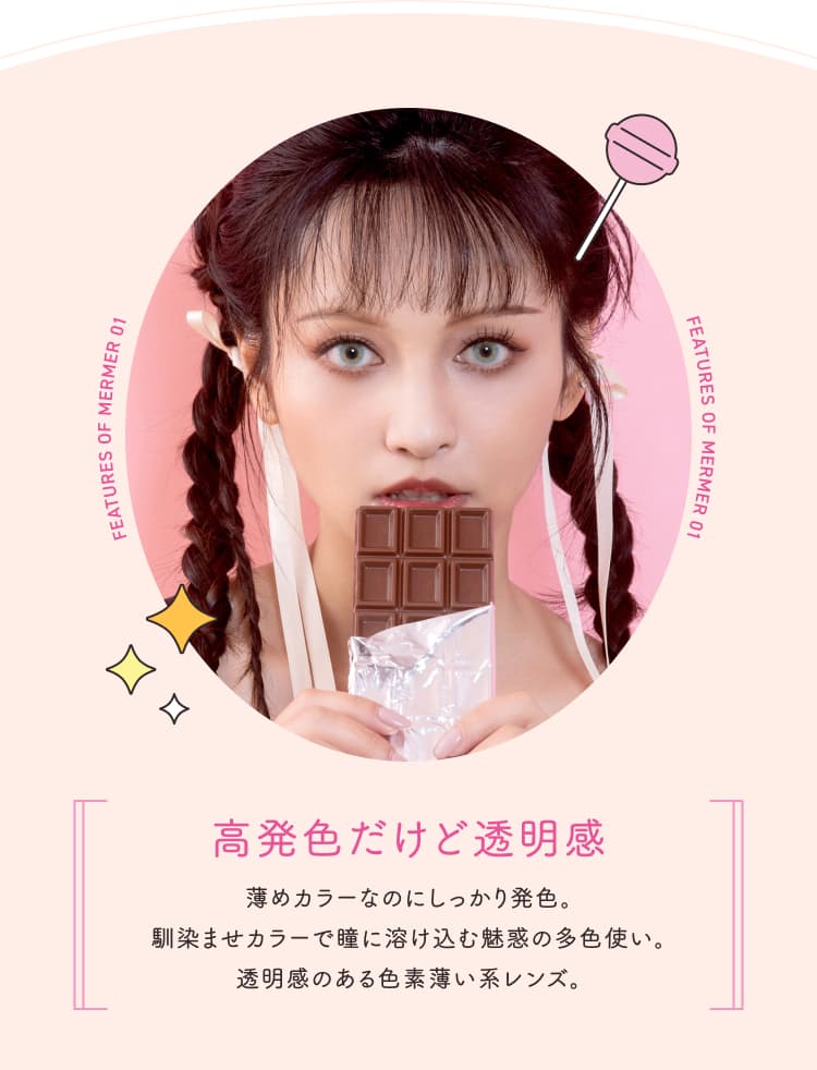 mermer 1day(10枚入)