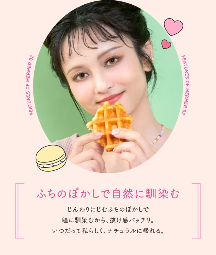 mermer 1day(10枚入)