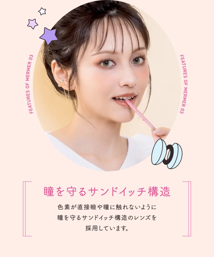 mermer 1day(10枚入)