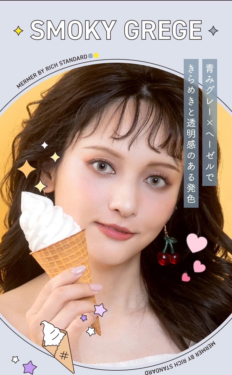 mermer 1day(10枚入)