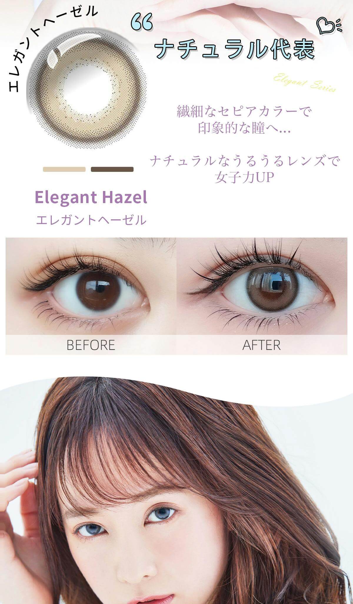 メルメル エレガントシリーズ (MERMER Elegant Series)