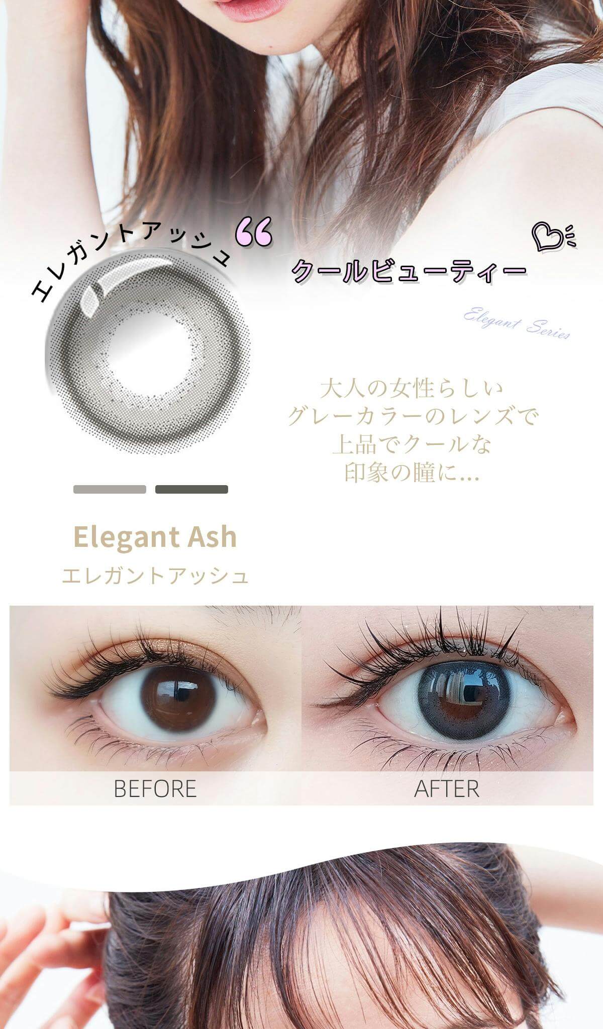 メルメル エレガントシリーズ (MERMER Elegant Series)