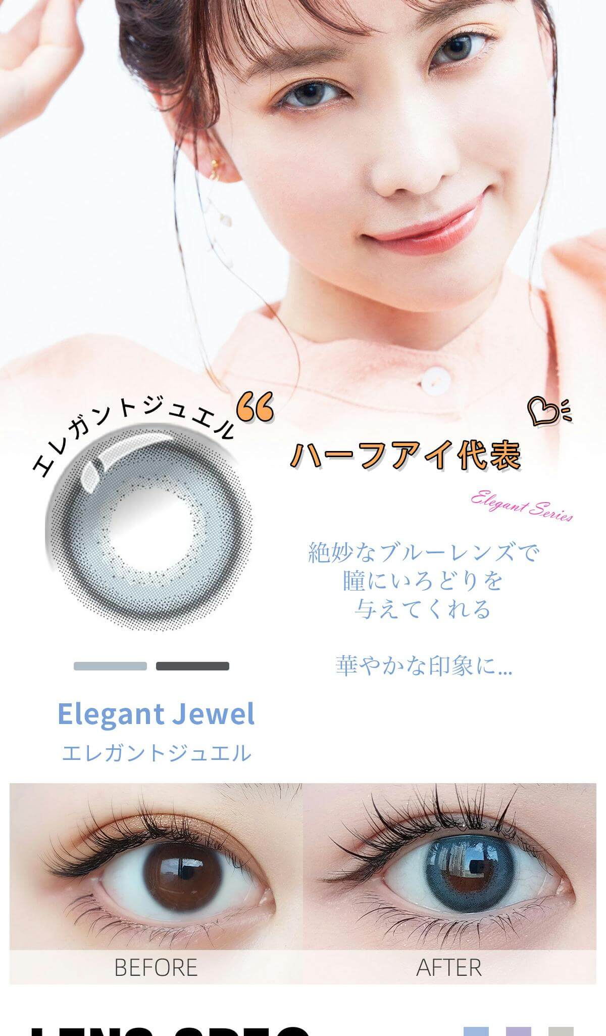 メルメル エレガントシリーズ (MERMER Elegant Series)