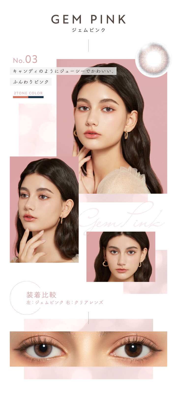 MerMer(メルメル) by RICHSTANDARD ジェムシリーズ　色素薄い系カラコン　ジェムピンク