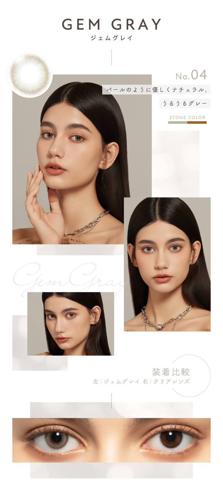 MerMer(メルメル) by RICHSTANDARD ジェムシリーズ　色素薄い系カラコン　ジェムグレイ