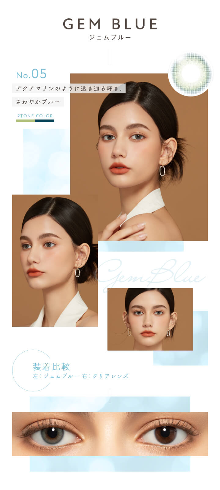 MerMer(メルメル) by RICHSTANDARD ジェムシリーズ　色素薄い系カラコン　ジェムブルー