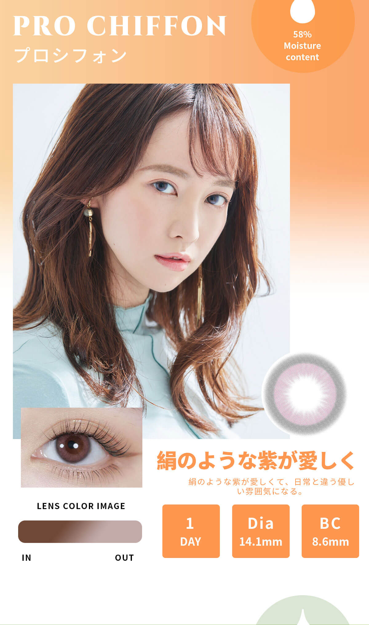 MERMER PRO/1箱10枚入 1日使い捨て（度なし・度あり）ピンクカラコン　プロシフォン詳細