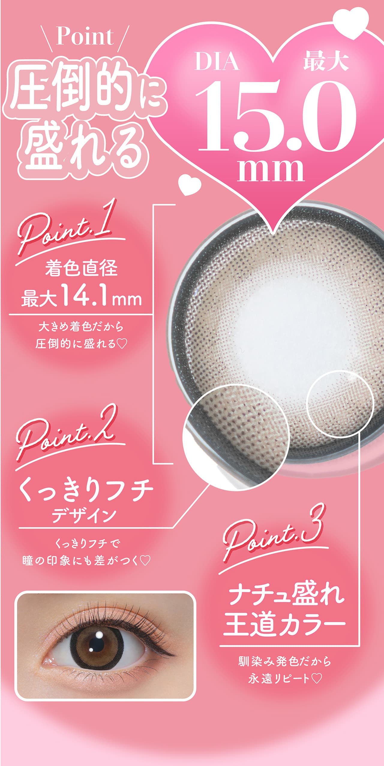 進撃のノアプロデュースカラコン「ミシュー（michou）」