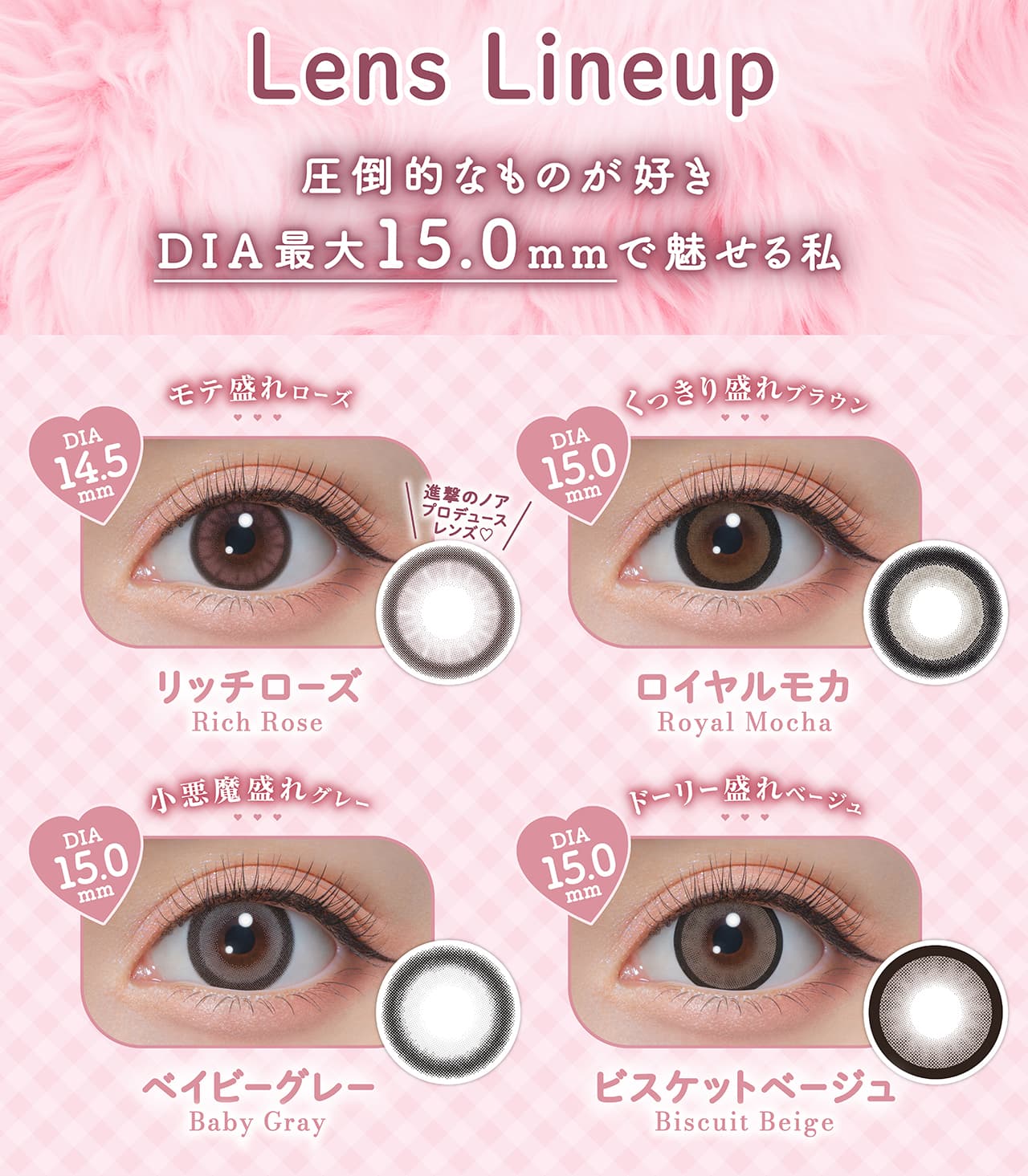 進撃のノアプロデュースカラコン「ミシュー（michou）」